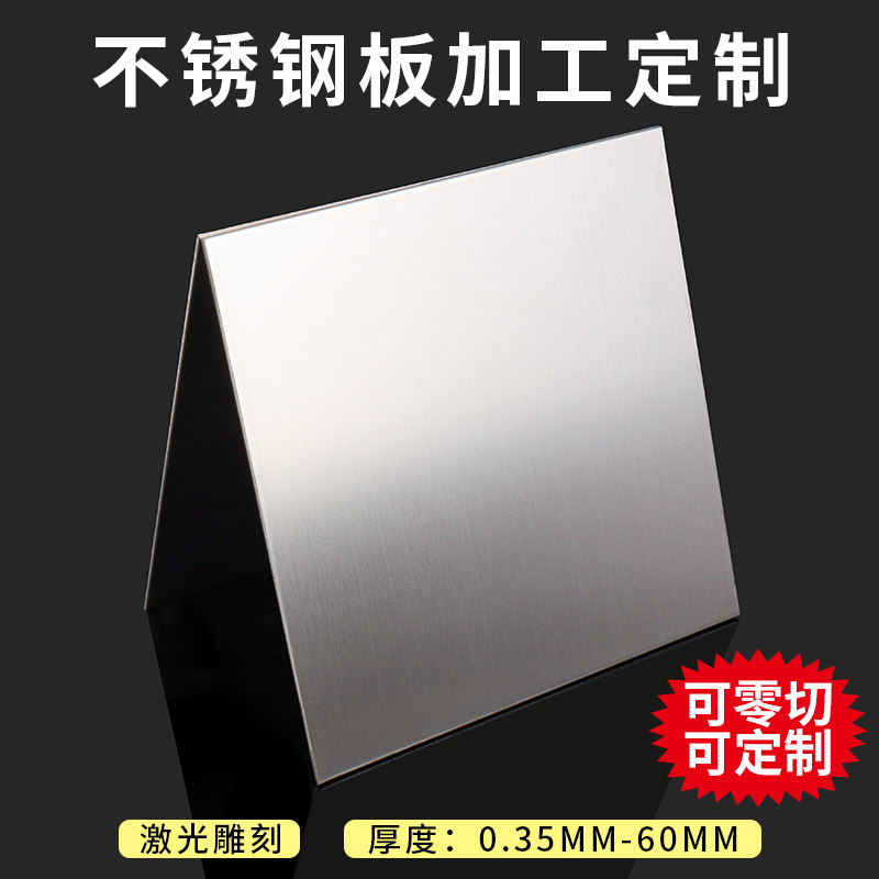 沈阳康平县不锈钢型材304不锈钢管 - 方案